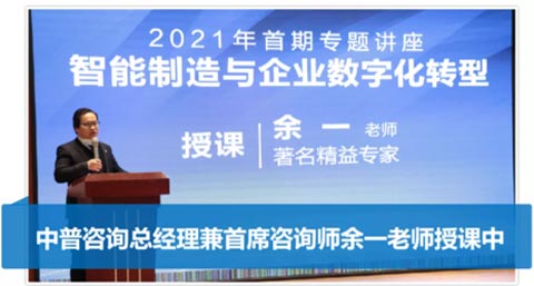 江西赣州“智能制造与企业数字化转型”专题讲座成功举办